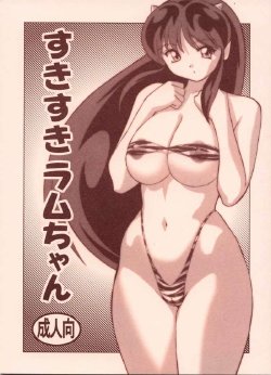 (C63) [Otafuku-tei (Okamoto Fujio)] Suki Suki Lumchan (Urusei Yatsura)