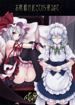 (C86) [Kochou no Yume (Utakata)] Ojousama ga Okite Kara Neru Made | From When Milady Wakes Until She Sleeps (Touhou Project) [Spanish] {Paty Scans}