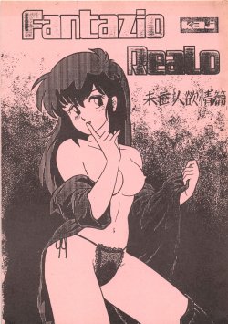 [TECHNODELIC] Fantazio kaj ReaLo -Miboujin Yokujou Hen- (Maison Ikkoku)