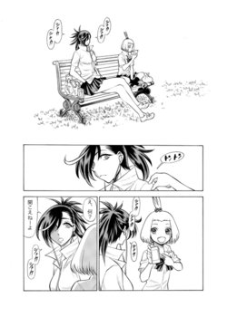 [Tamaki Nozomu] Chiko to Yumin