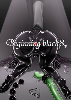 [Mousou Bijutsubu (Sho-yan)] Beginning black 8 (Ge) [Digital]