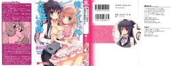 [Aiuchi Nano] Ore to Maid no Naka wo Joshitsugi ga Jama wo suru