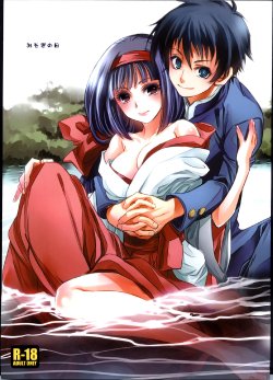 (C85) [Suika Dokei (Suika)] Misogi no Hi (Medaka Box) [Chinese]