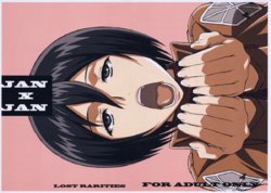 (C87) [LOST RARITIES (Takapiko)] JAN X JAN (Shingeki no Kyojin) [English]