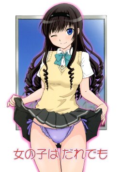 (C82) [Tachinomi-ya (Fumitani Yasunori, Inoue Atsushi)] Onnanoko wa Dare demo (Amagami SS)