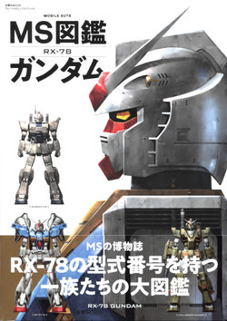 MS RX-78