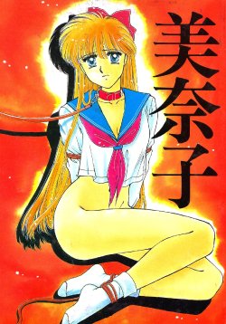 (C47) [Secret Society M (Kitahara Aki)] Minako (Bishoujo Senshi Sailor Moon)