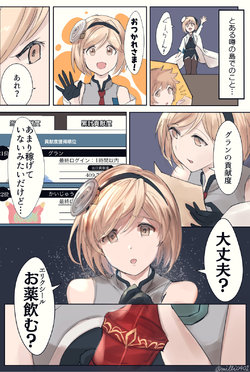 [Milli Liter] Kosenjou Doctor Djeeta-chan Manga (Granblue Fantasy)