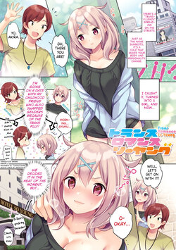 [urute] Trans Romance So Young (Namameiro Rhapsody) [English] [biribiri] [Digital]