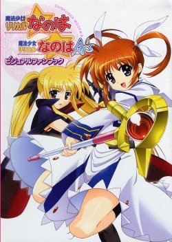 Magical Girl Lyrical Nanoha - Visual Fanbook