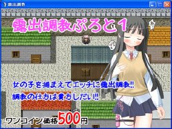 [Game Circle Puroto] Roshutsu Choukyou Puroto 1