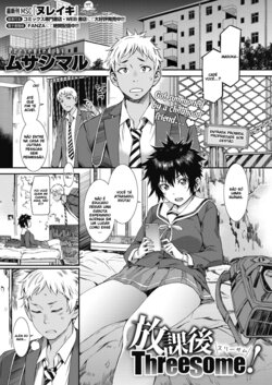 [Musashimaru] Houkago Threesome! | After-school Threesome! (COMIC HOTMILK 2020-07) [Portuguese-BR] [Made in Nihon] [Digital]