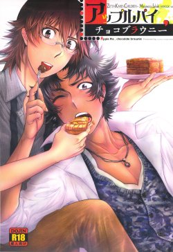 (LEVEL∞4) [Furikake Teisyoku (Minore)] Apple Pie, chocolate brownie (Zettai Karen Children)