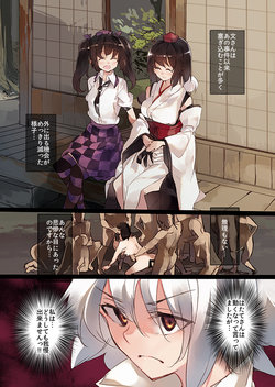 [Ken] Ero Trap Dungeon Inubashiri Momiji Hen (Touhou Project)