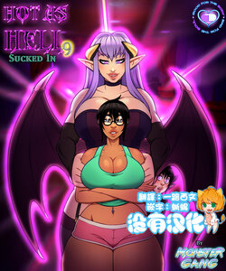 [SuperSheela] Hot As Hell 9 [Chinese] [沒有漢化]