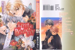 [Takanaga Hinako] LITTLE BUTTERFLY 2 [Chinese]