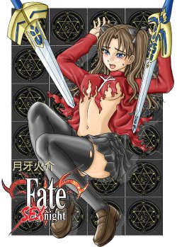 (CWHK23) [Studio M.O.E. (kofire)] FATE/SEX NIGHT (Fate/stay night) [Chinese]