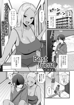 [Gyouza Teishoku] Best friend (Web Haishin Gekkan Tonari no Kininaru Oku-san Vol. 035)