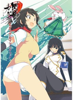 [Tskuru no Mori Kabushikigaisha (Various)] Senran Kagura -Shoujo-tachi no Shin'ei- Visual Fan Book [Incomplete]