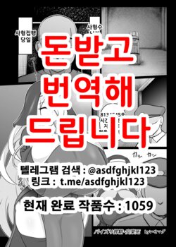 [Irojikake Matome Blog (Isemagu)] Paizuri Sakusei Anrakushi | 파이즈리 착정 안락사 (Paizuri Senmon Zasshi "Zettai Chichi Kyousha" Vol. 4) [Korean]