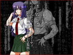 [ADVANCEDトィンクル☆キャッスル+忍城GIGA][090125] フルカラー18禁コミック 『ホシムスメ』 -小野寺京- Ver2.01