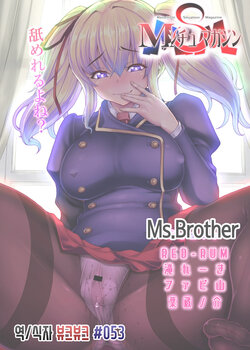 [Circle MSM (RED-RUM)] Ms.Brother (M Situ Magazine Vol. 2 2021-nen Haru Gou) [Korean] [뷰크뷰크]