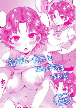 [Hagane Type] Kikumaru ♀ to Oishi ga Ecchi suru Manga | Girl Kikumaru and Oishi Sex Manga (Prince of Tennis)  [Spanish] [Eon Translations]