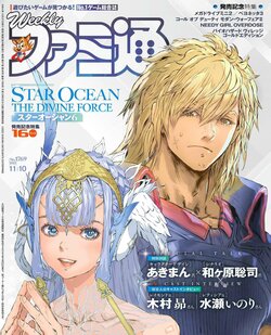 Weekly Famitsu 2022-11-10