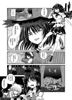 [鉄吾レイ]] 幻想郷パンツァーズ2 (東方) (非エロ) [红了个妈汉化]