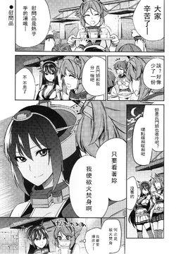 (C87) [Manimani. (Ayasugi Tsubaki)] Ikemen Nagato ni Dokidoki Mutsu 4 (Kantai Collection -KanColle-) [Chinese] [百合镇守府药厂汉化]