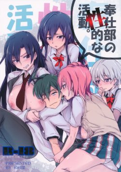 (C84) [RIBI Dou (Higata Akatsuki)] Houshi-bu no Seiteki na Katsudou. (Yahari Ore no Seishun Love Come wa Machigatteiru.)