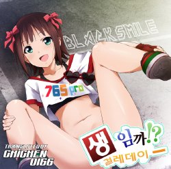 [BLACK SMILE] Nama ssu ka!? Yariman Day | 생임까!? 걸레데이 (THE iDOLM@STER) [Korean] [CHICKEN0166]