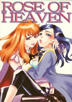 (C69) [Kagerouza (Suzuhara Shino)] Rose of Heaven (Mai-Otome) [English]