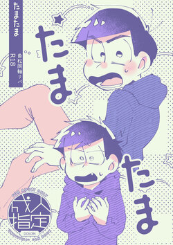 [Nyanmamiia (Nyameshi)] Tatata Iro Dojikuu Riba (Osomatsu-san)