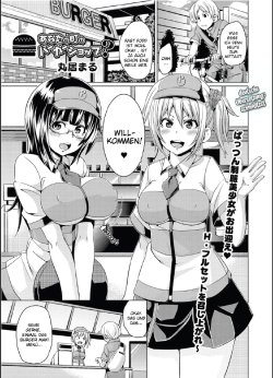 [Marui Maru] Anata no Machi no Burger Shop? (Canopri Comic 2011-08) [German] [SchmidtSST] [Digital]