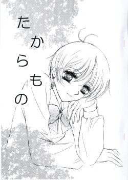 (Escalation! 8) [STUDIO SPIRAL (Inusaka Jun)] Takaramono (Tenkuu no Escaflowne)