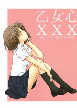 (C64) [apricot+ (Aoki Ume)] Otomegokoro xxx (Kizuato)