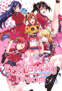 (Bokura no Love Live! 26) [Stratosphere (Various)] Everlasting Dream μ's 10th anniversary anthology A (Love Live!)