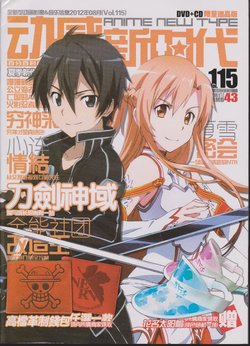 Anime New Type Vol.115