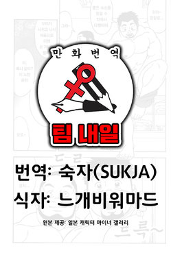 [TAMA] Gekisatsu! Zukobako Onsen | 순간포착! 세상에 이런 온천이 (Comic G-men Gaho No. 03) [Korean] [팀 내일]