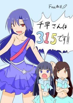 [FreeWill (Ryono)] Chihaya-san wa 315 desu!! (THE IDOLM@STER) [Digital]