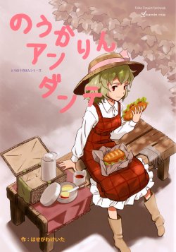 (C81) [Vitamin Gohan (Hasegawa Keita)] Noukarin Andante (Touhou Project)