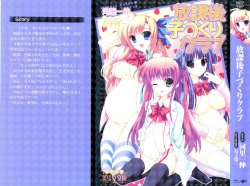 [Kawazato Kazunobu × Ariko Youichi] Houkago Kozukuri Club