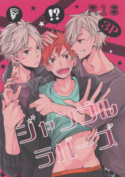 (C89) [catsnake (75)] Jumble Lovers (Haikyuu!!)