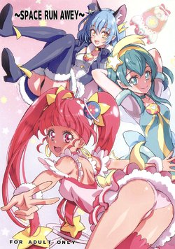 (C96) [Kaishaku (Kaishaku)] SPACE RUN AWEY (Star Twinkle PreCure)