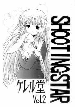 (C62) [shitsu shaku shaku nii] SHOOTING-STAR Vol.2 (Chobits)