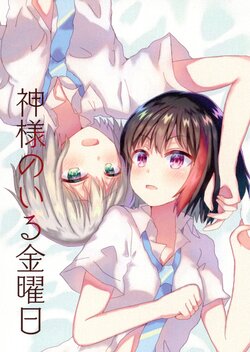 [◆(Kuro Daiya) (Nyacha)] Kami-sama no Iru Kinyoubi (BanG Dream!) [Digital]