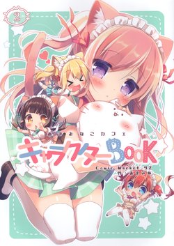 (C92) [Amamineko Cafe (Amamine)] Amamineko Cafe Character BOOK 2