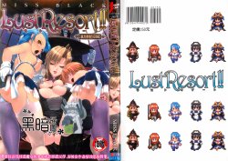 [MISS BLACK] Lust Resort!! Tokubetsu Genteiban [Chinese]