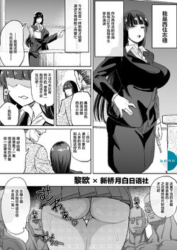 [Maximum Spec (Dekosuke)] Hitozuma Iemoto no Semen Paradise! -Zenjitsutan- (Girls und Panzer) [Chinese] [黎欧x新桥月白日语社汉化]